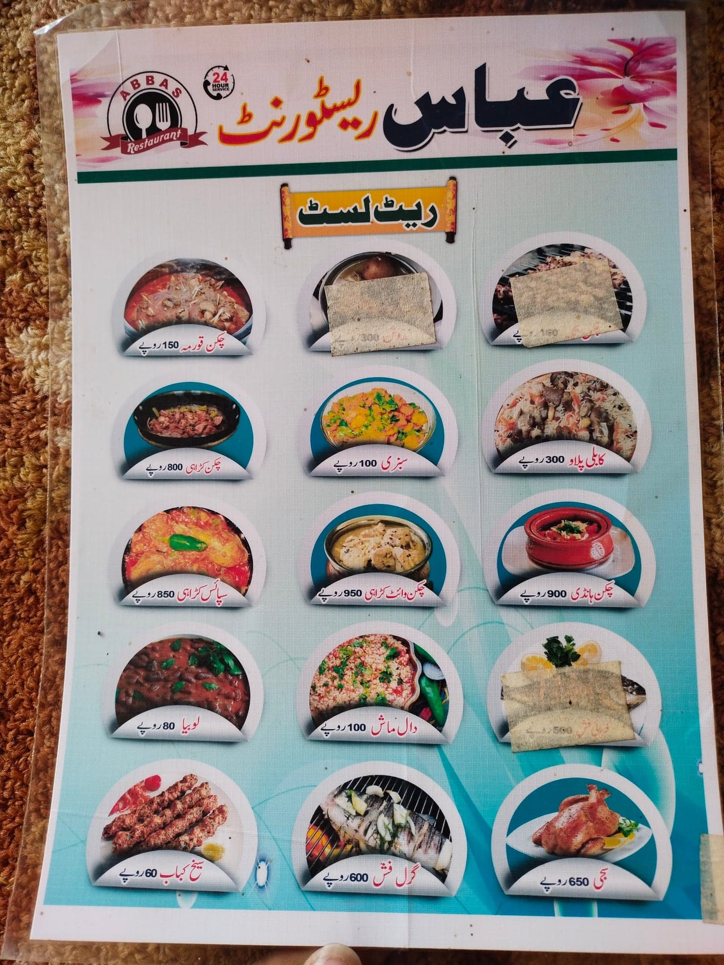 Abbas Restaurant photo 5