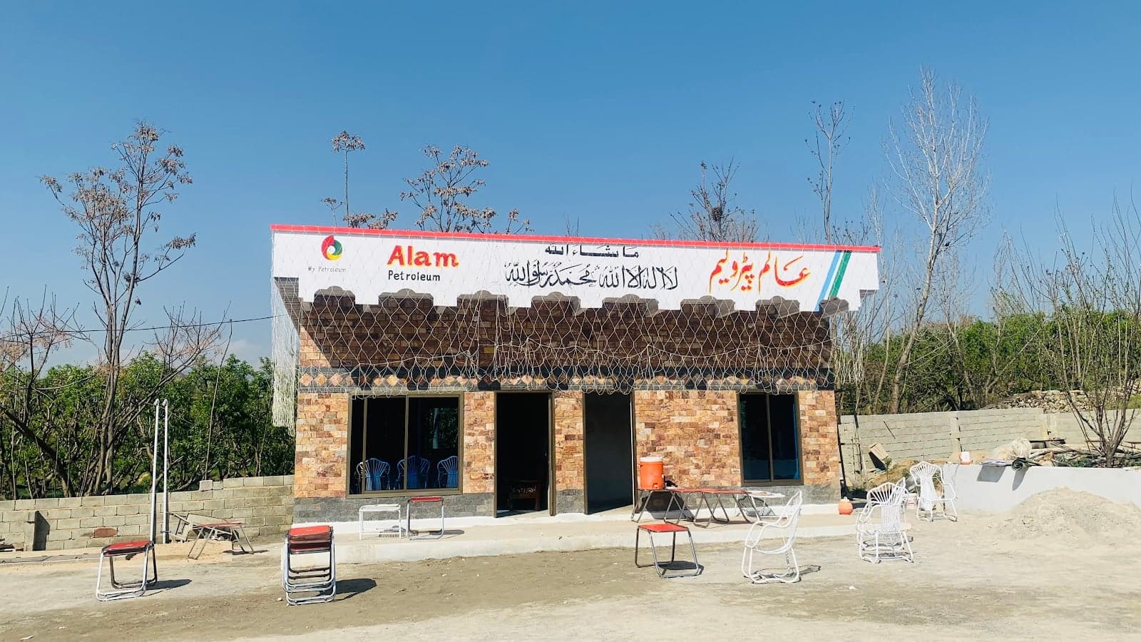 Alam Petrol Pump photo 2