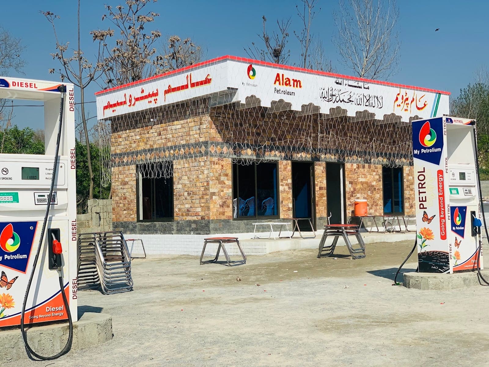 Alam Petrol Pump photo 3