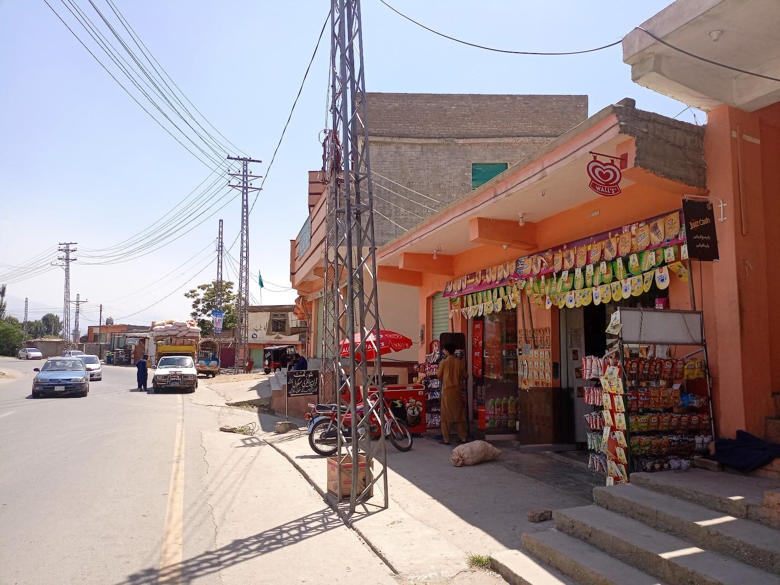 Ali Super store