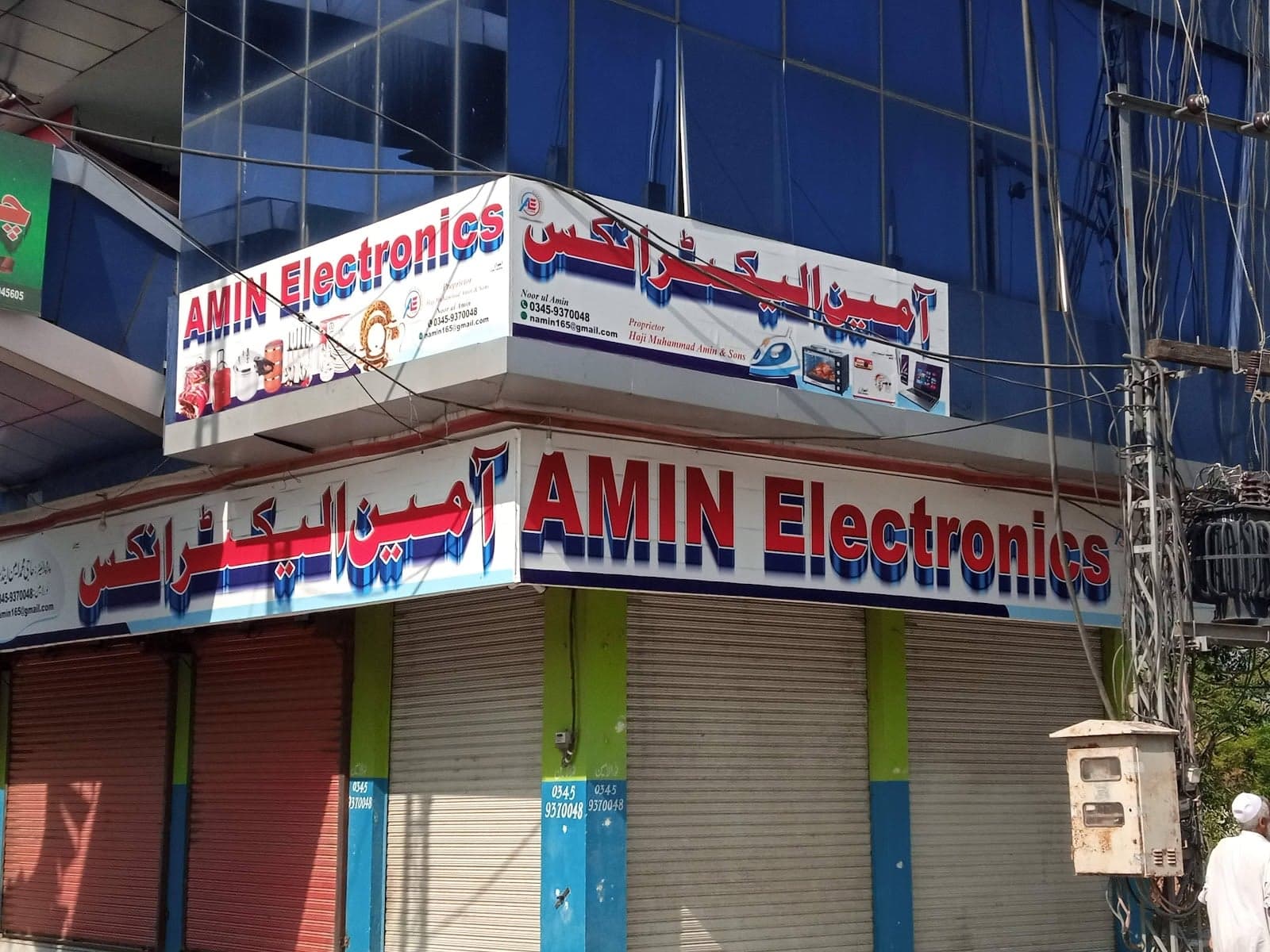 Amin Electronics