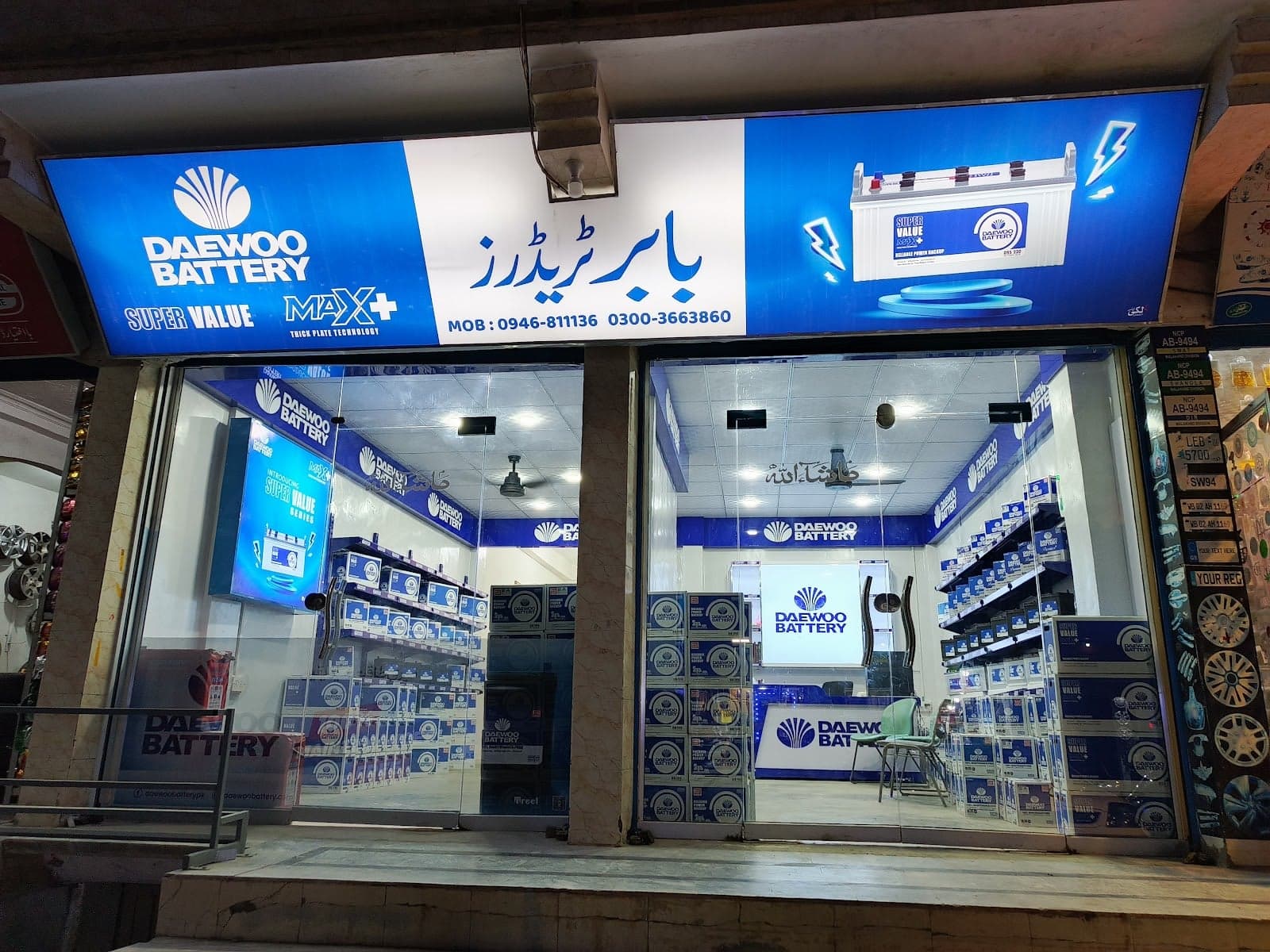BABAR TRADERS