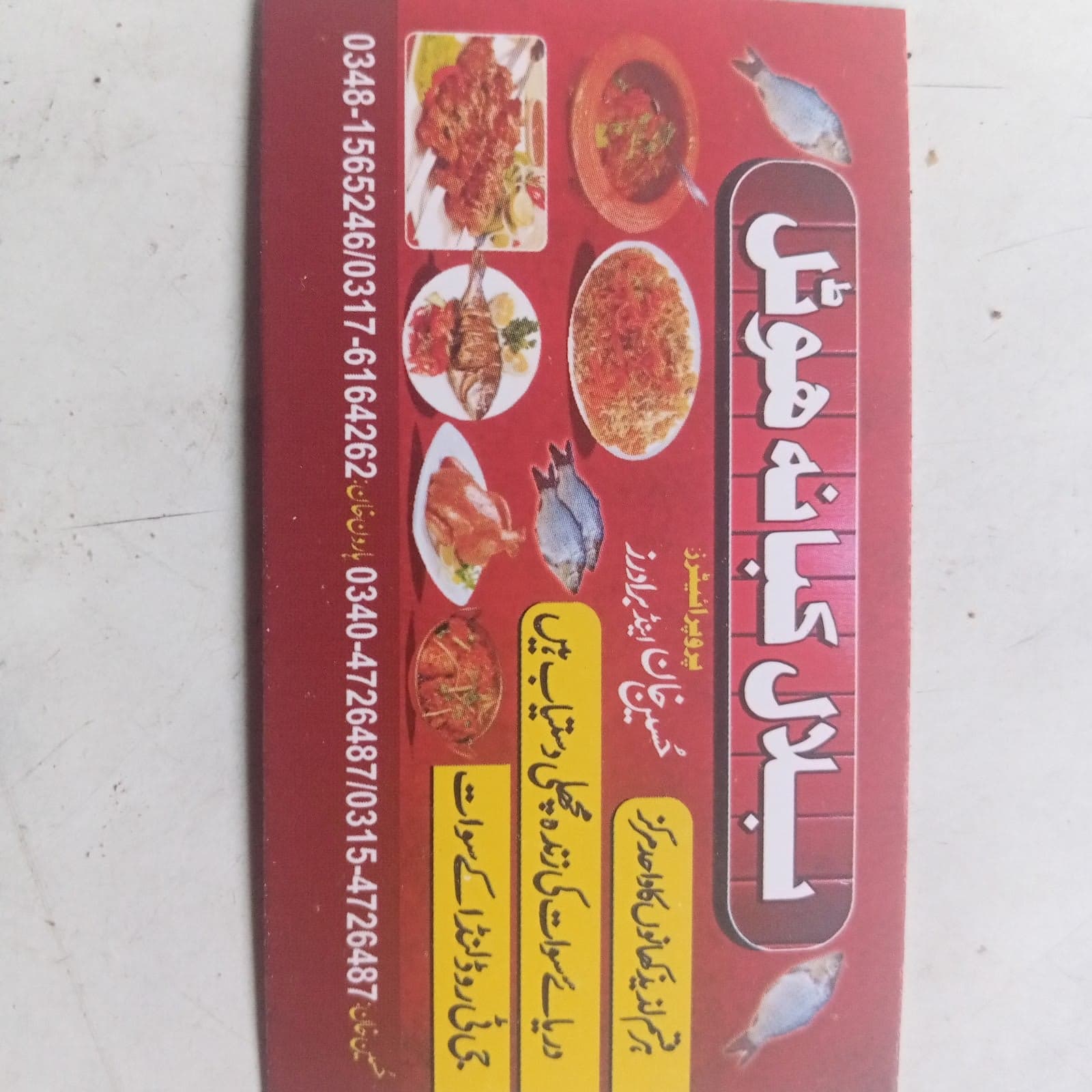 BILAL HOTEL SWAT بلال ھوٹل سوات photo 2