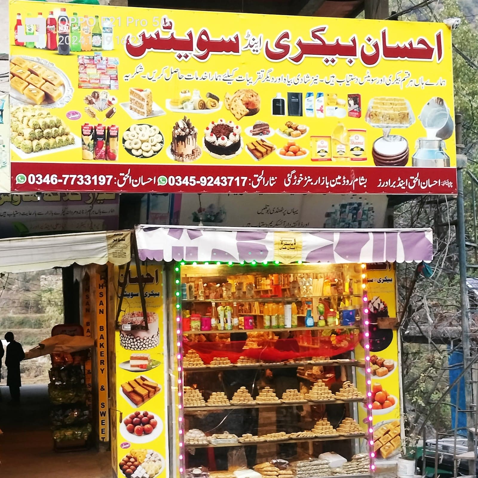 Ihsan Sweets