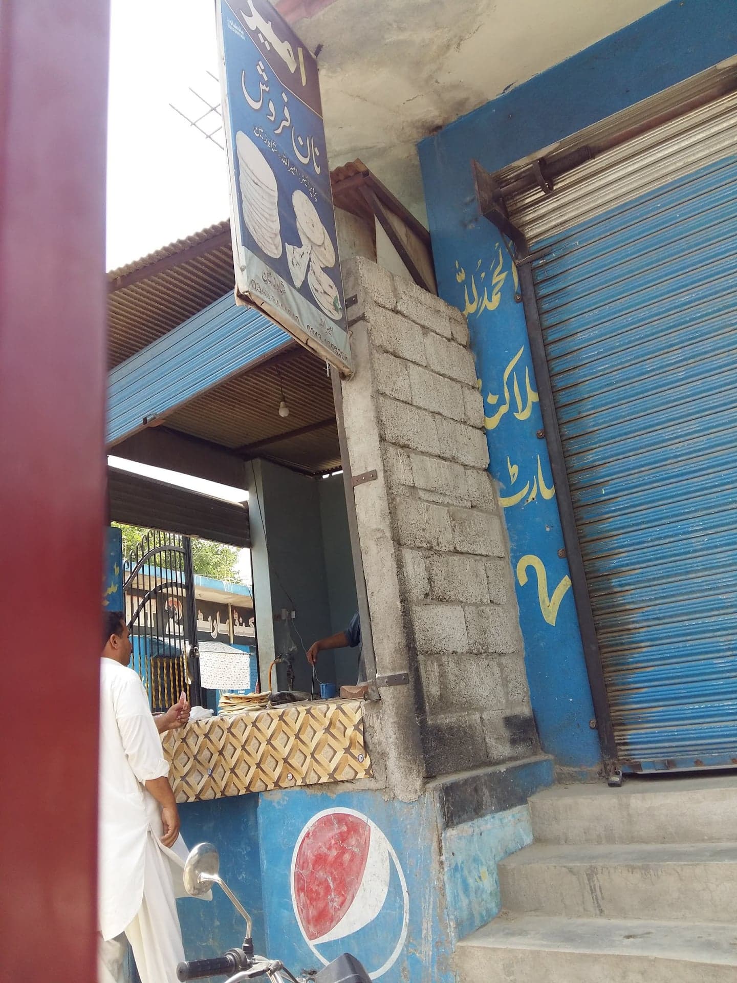 Malakand Mart 2