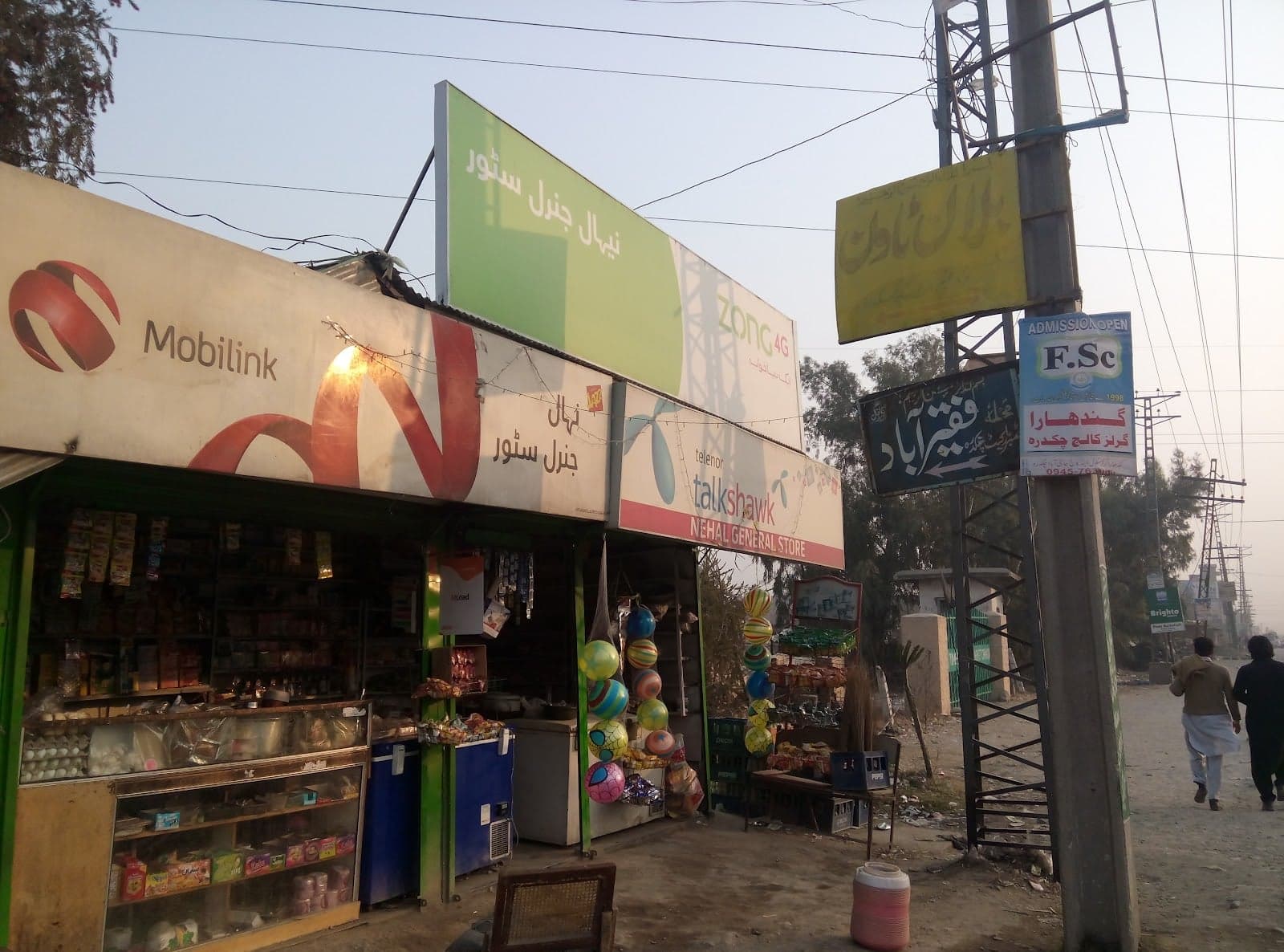 Nehal General Store