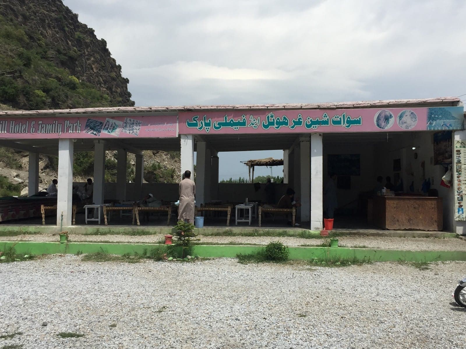 شین غر ہوٹل پارڑی