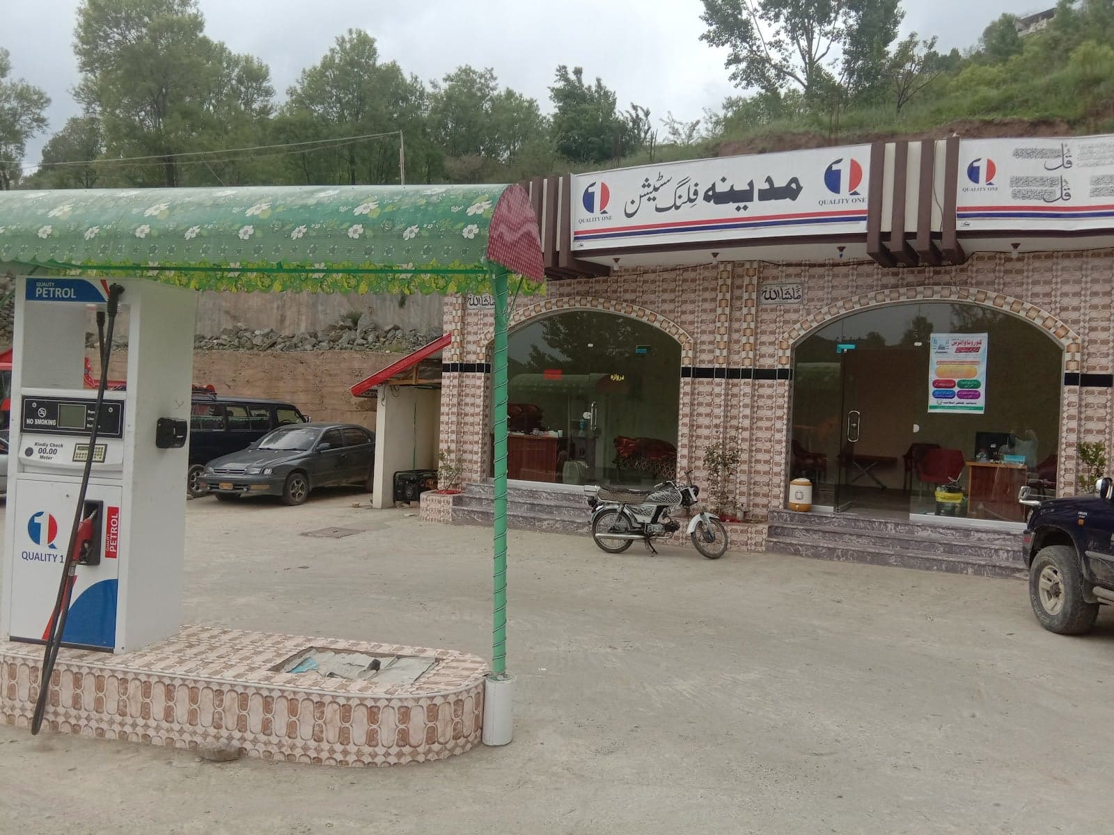 مدینہ فلنگ اسٹیشن
