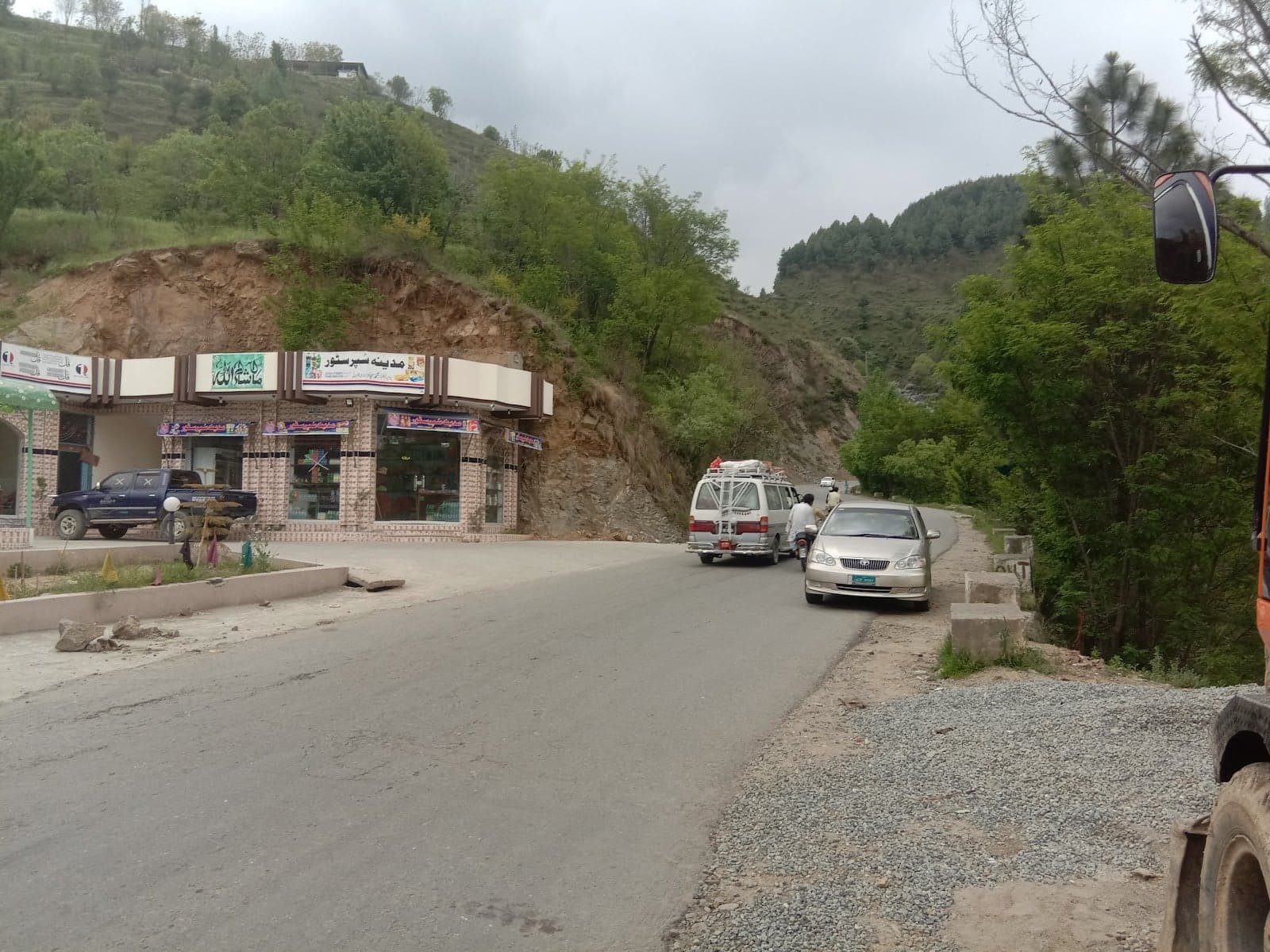 مدینہ فلنگ اسٹیشن photo 4