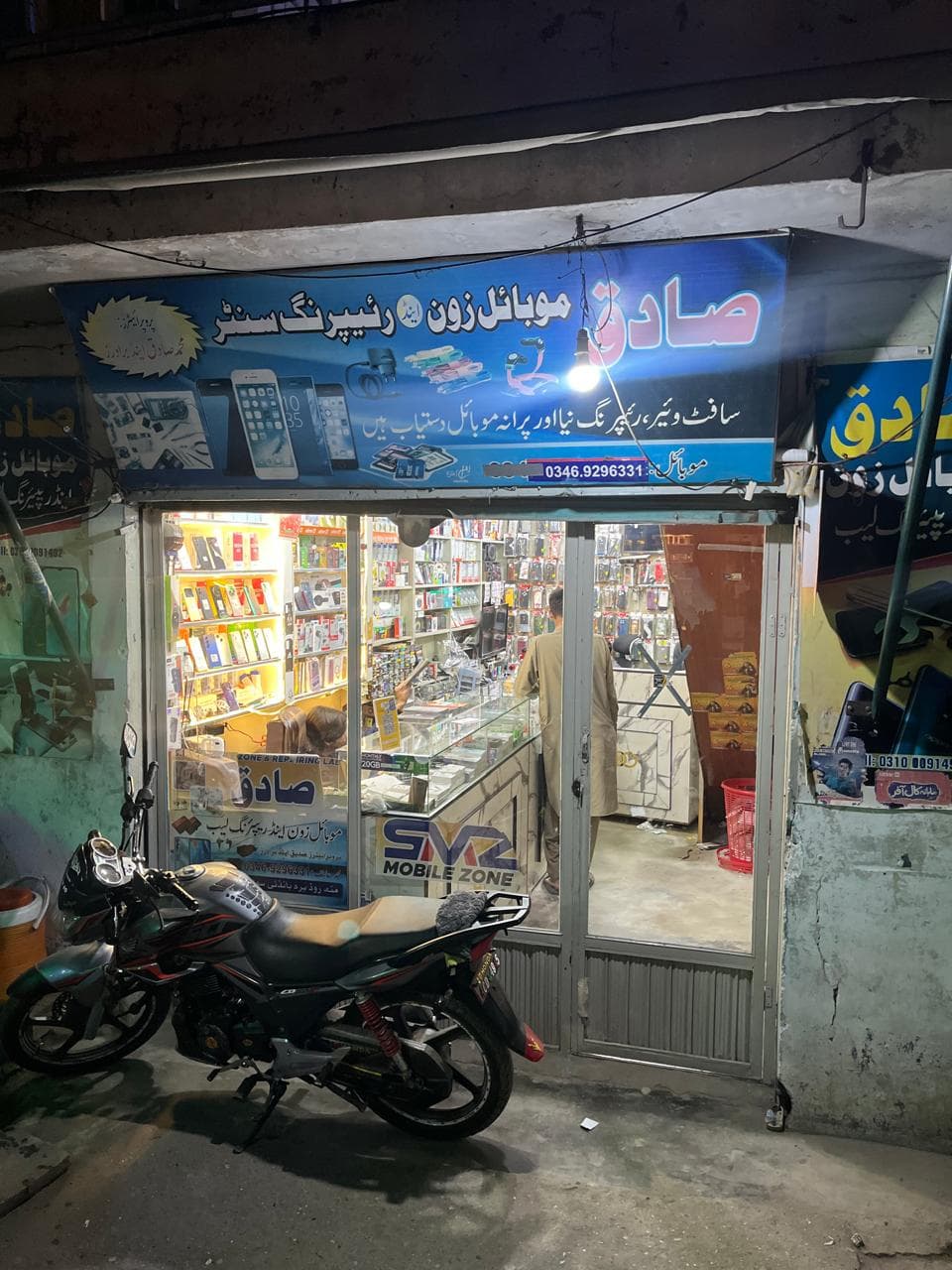 SADIQ MOBILE ZONE