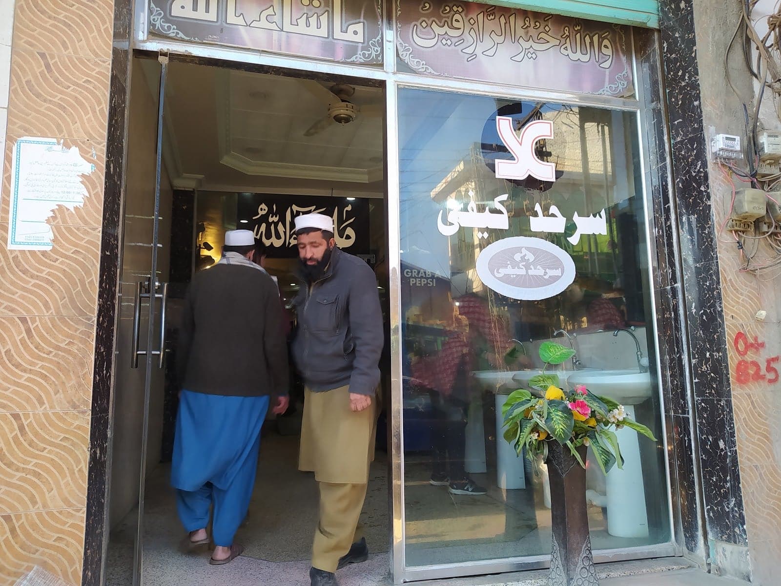 SARHAD CAFEE photo 3