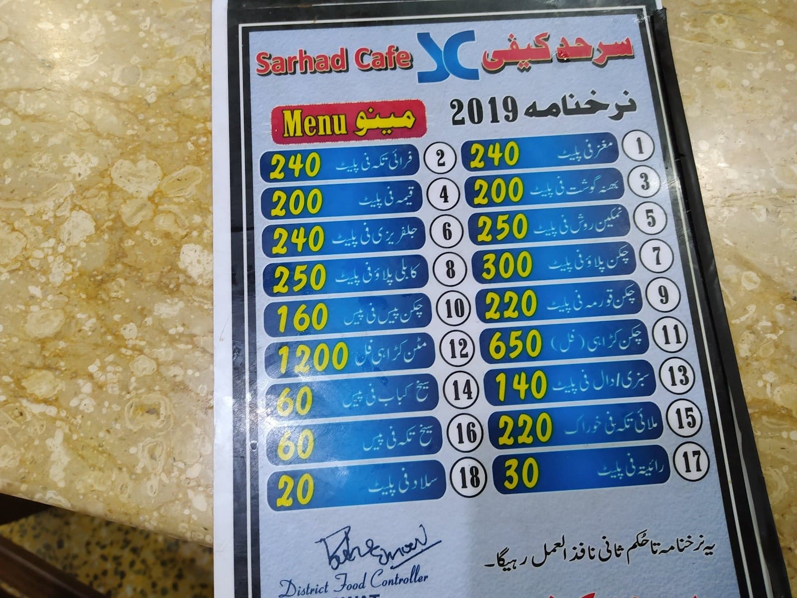 SARHAD CAFEE photo 5