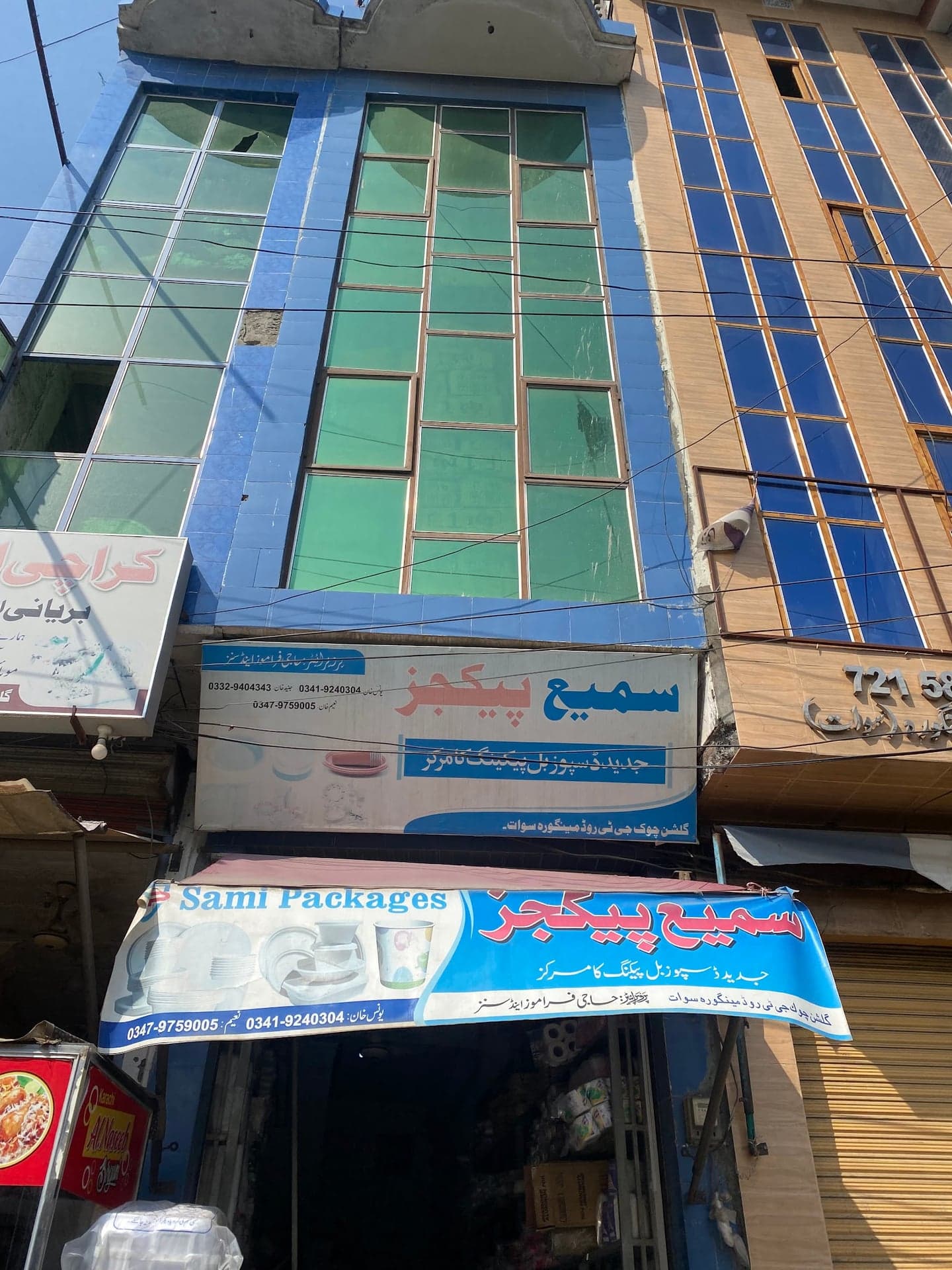 Sarhad Electronics photo 3