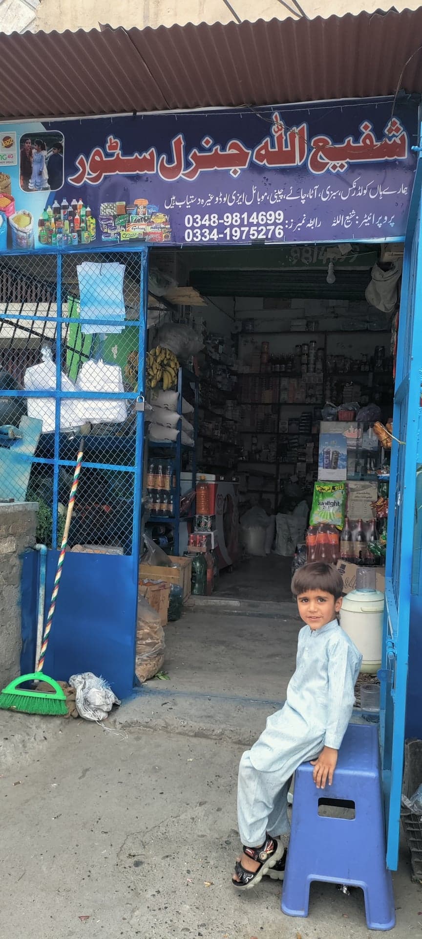 Shafiullah General Store