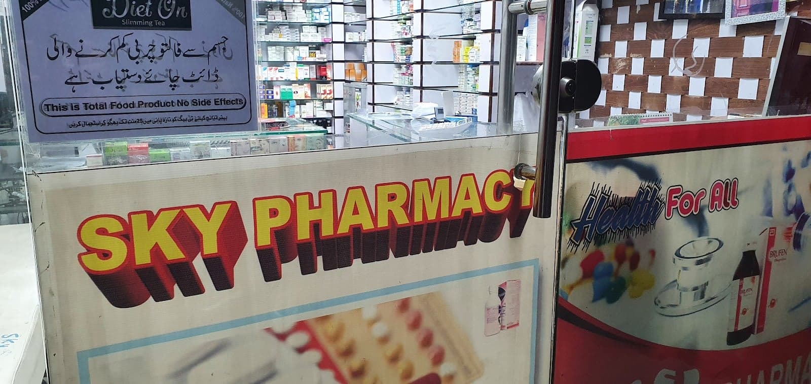 Sky pharmacy photo 3