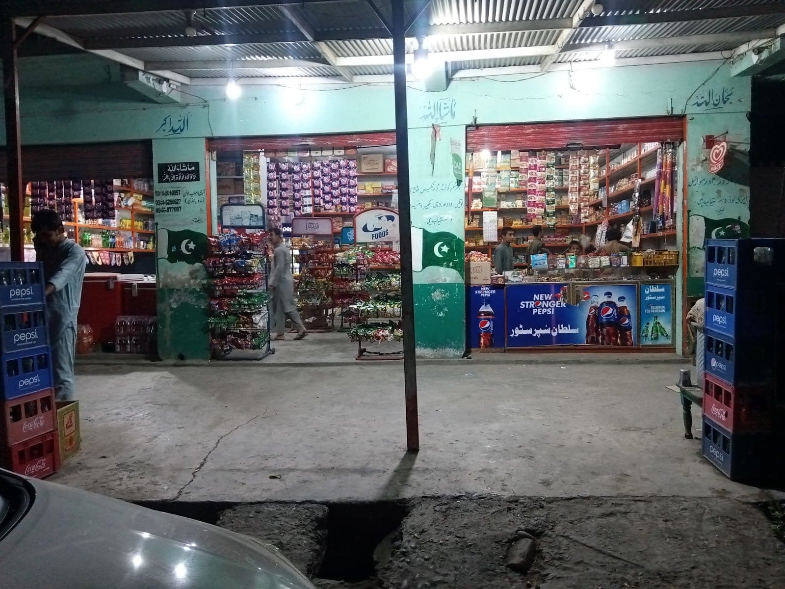 SULTAN SUPER STORE