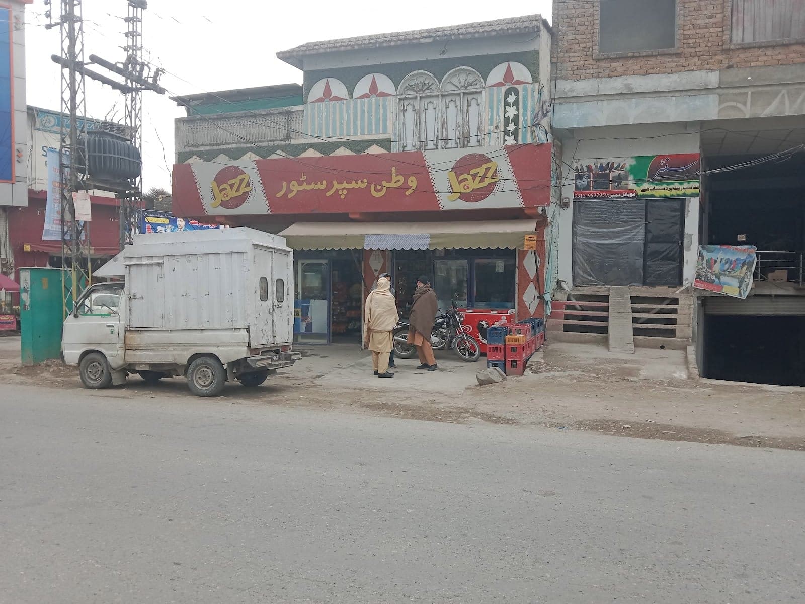 Watan General store
