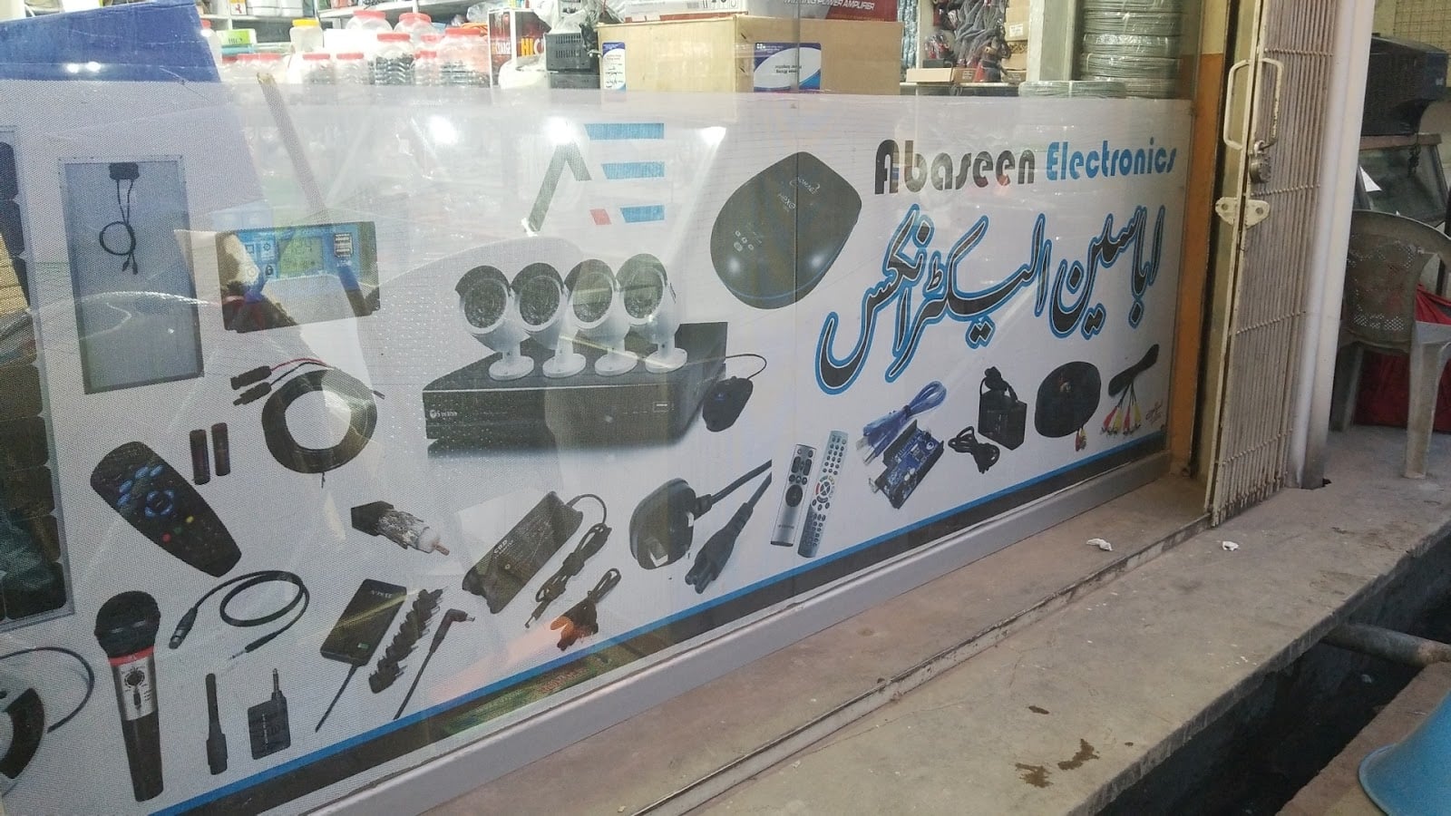 Abasin Electronics, Abasin Market, Mingora Swat photo 2
