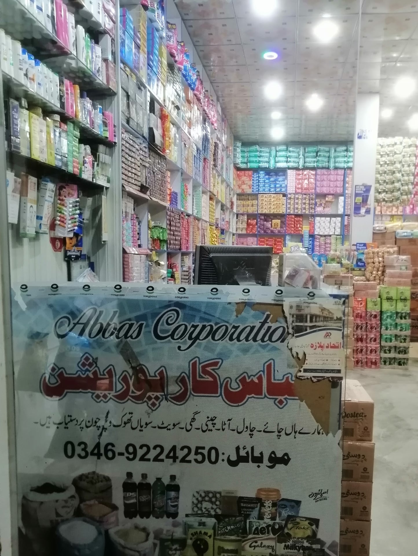 Abbas Corporation photo 3