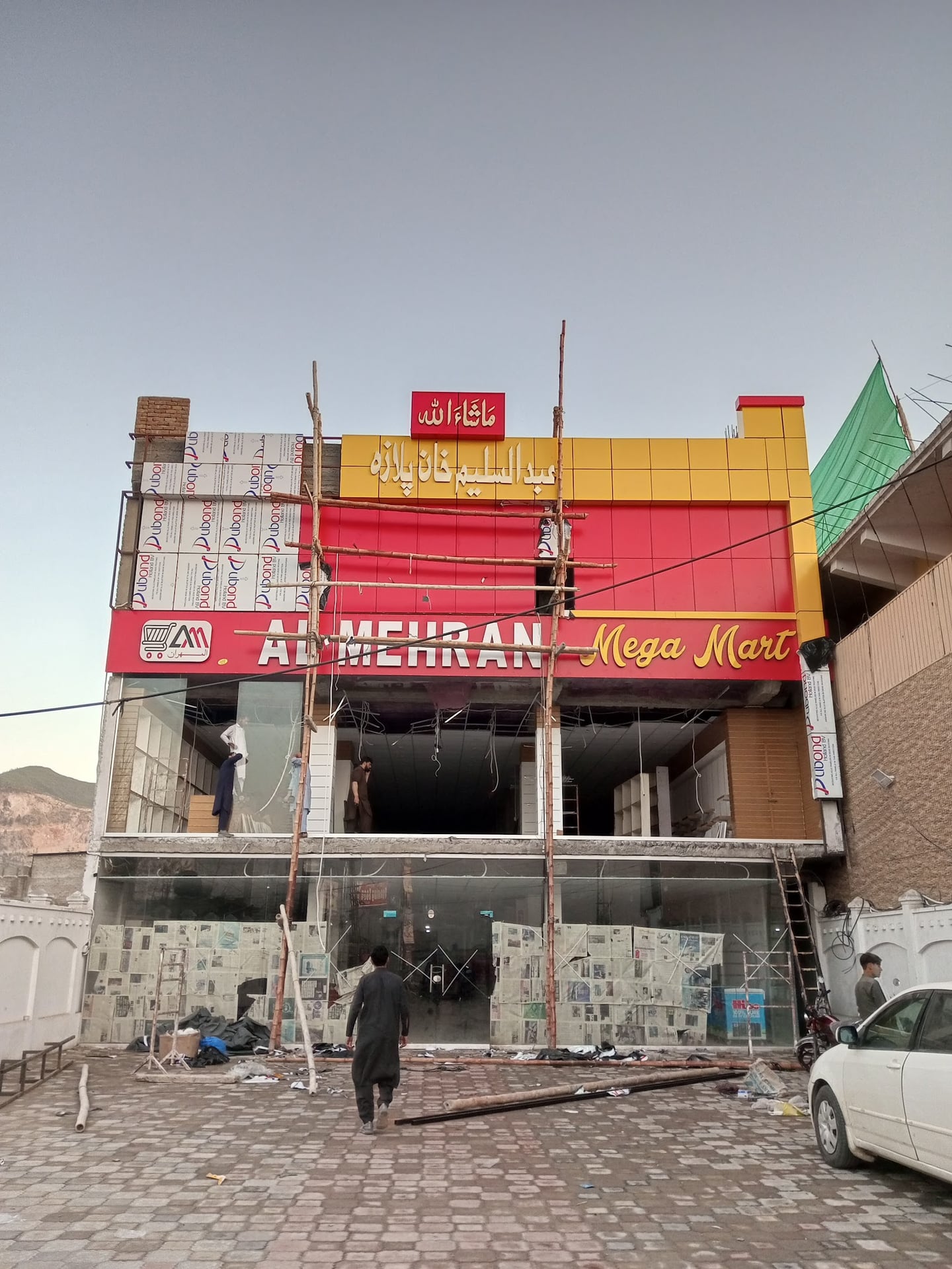 AL-MEHRAN MEGA MART photo 5
