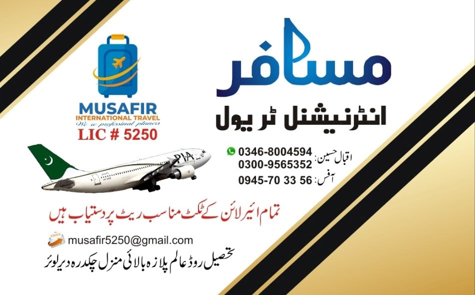 AL MUSAFIR TRAVEL & TOURS photo 4