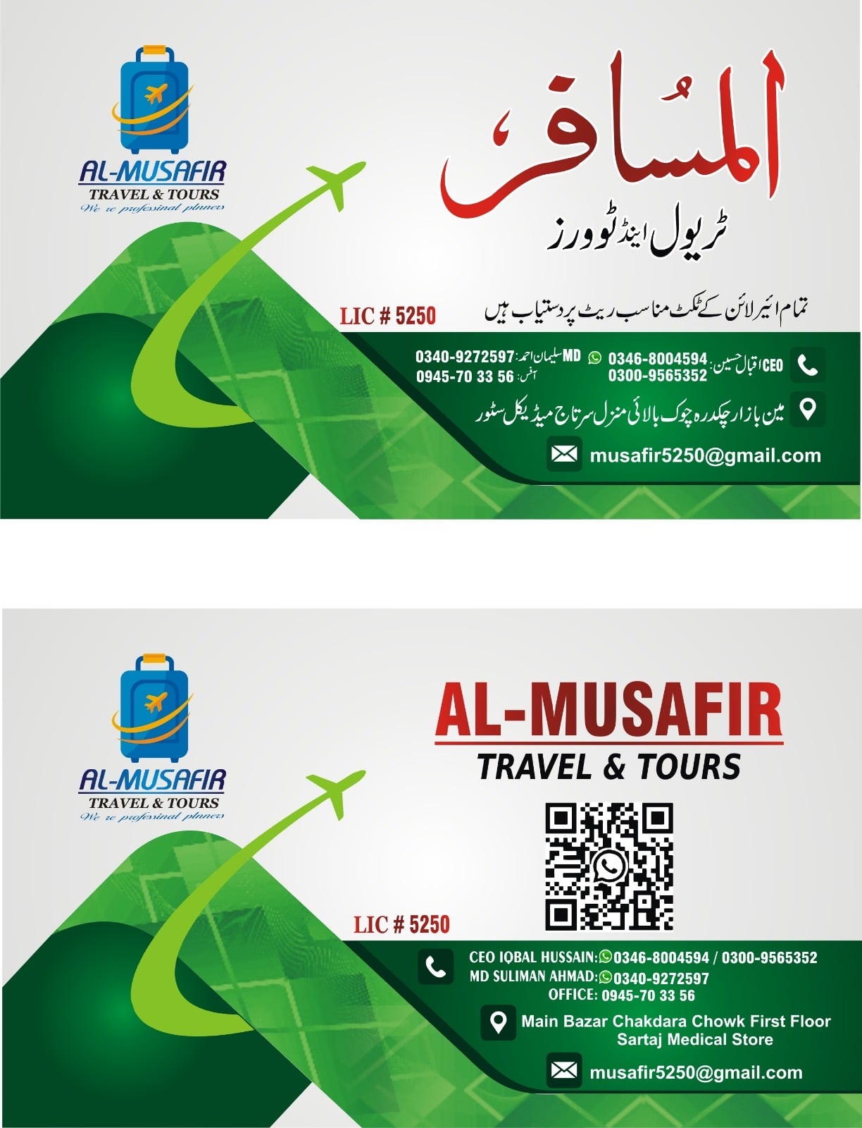 AL MUSAFIR TRAVEL & TOURS photo 5