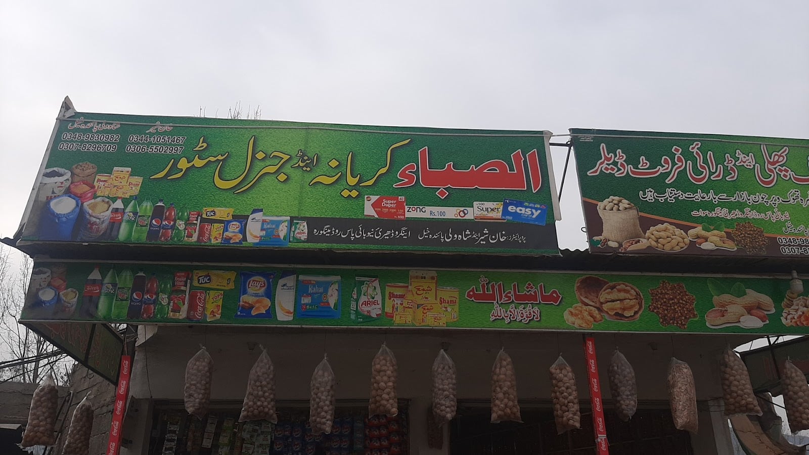 Al Saba Dry Fruits in Mingora bazaar