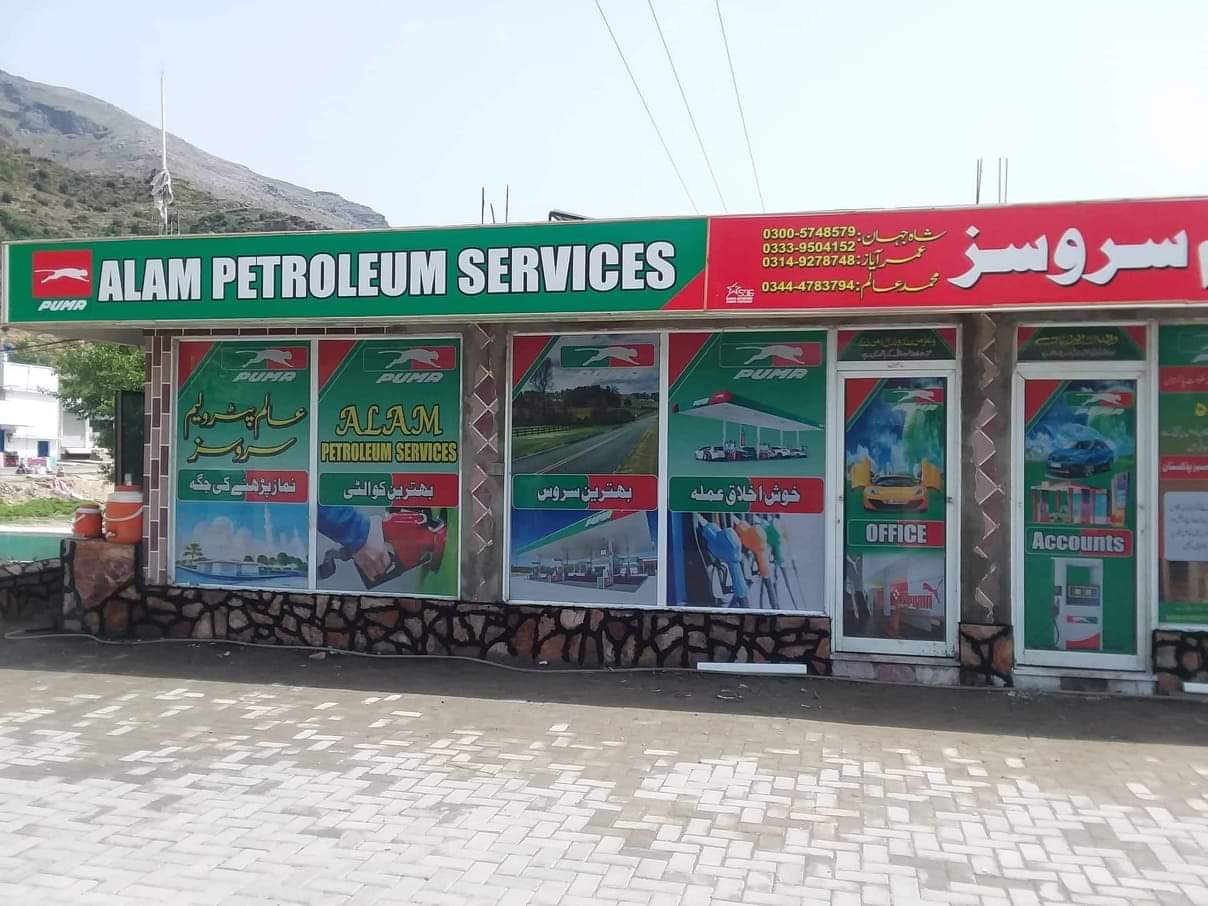 Alam Petrol photo 2