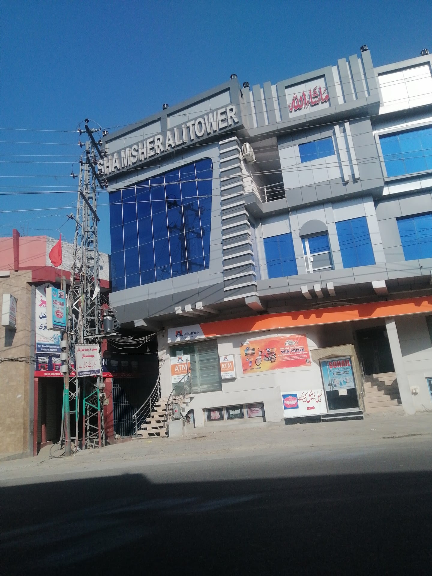 Allied Bank Odigram