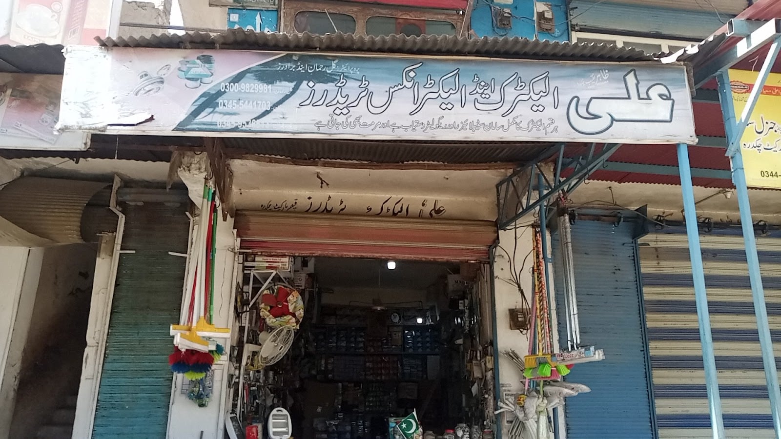 Chakdara electronic And Battery Store