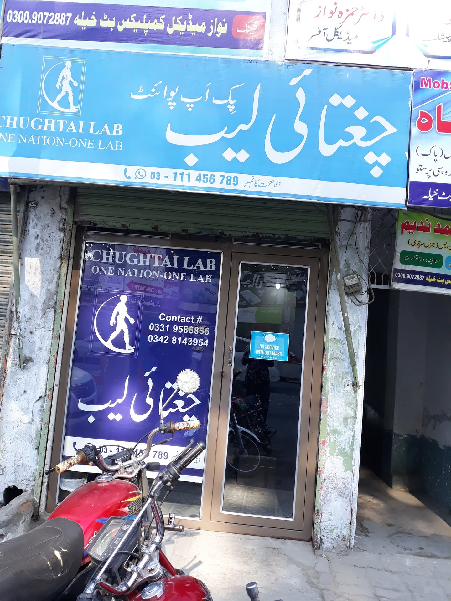 Chughtai Lab, Near Bahadar khan rozi khan Hospital, Batkhela photo 2