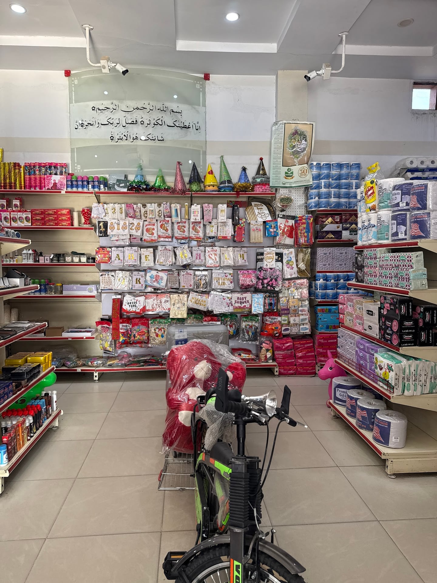 City Mega Mart photo 2