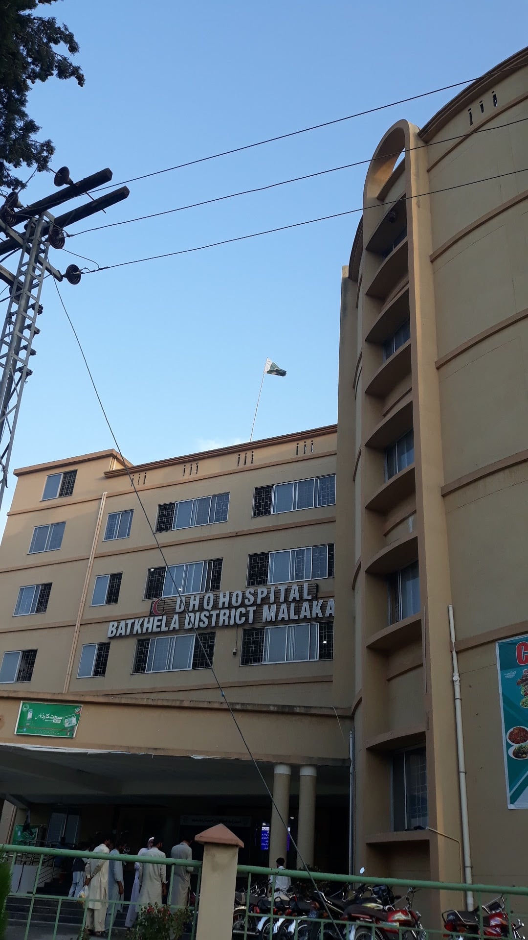 DHQ Batkhela photo 2