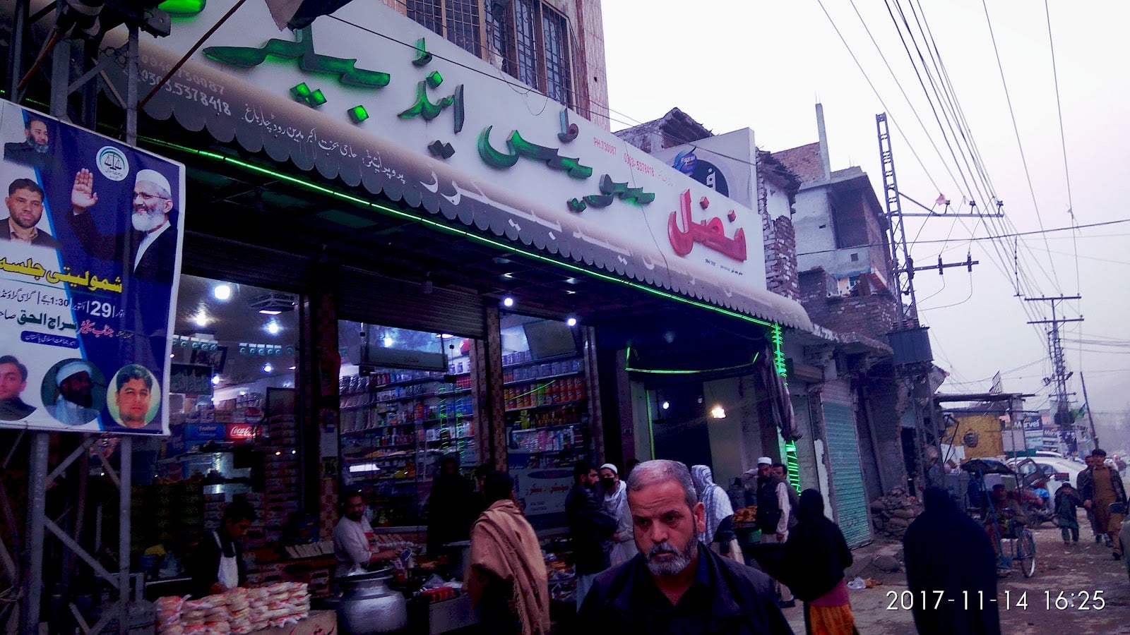 Fazal Sweet And Bakers
