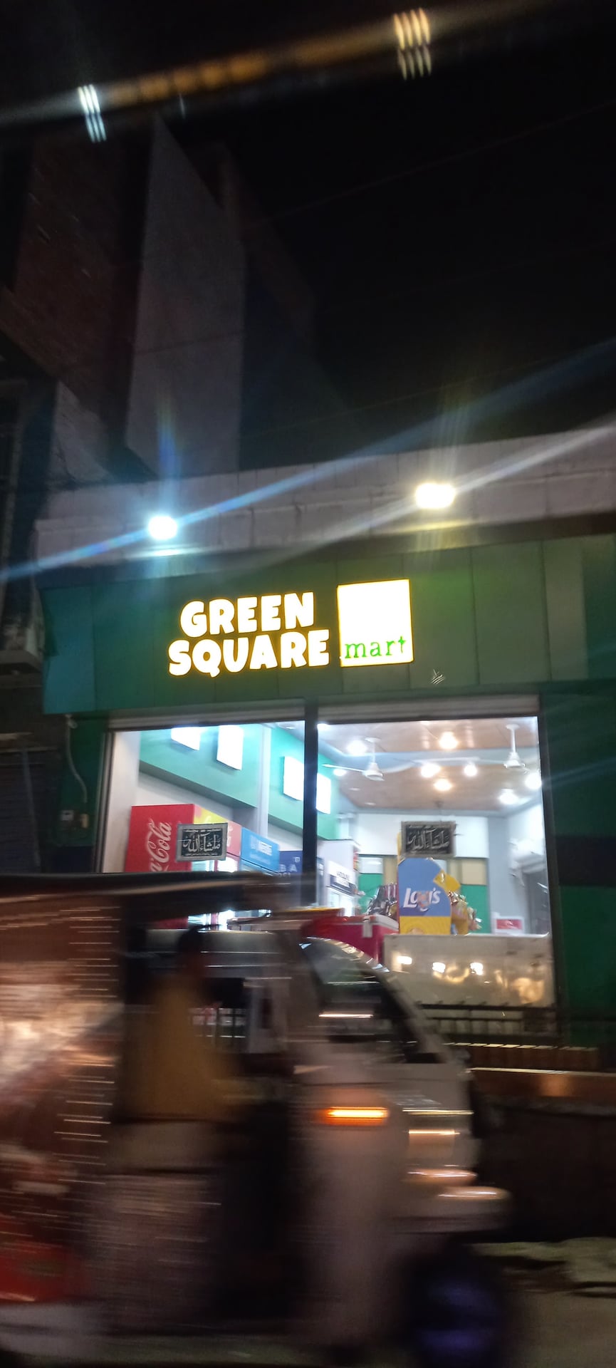 Green Square Mart photo 5