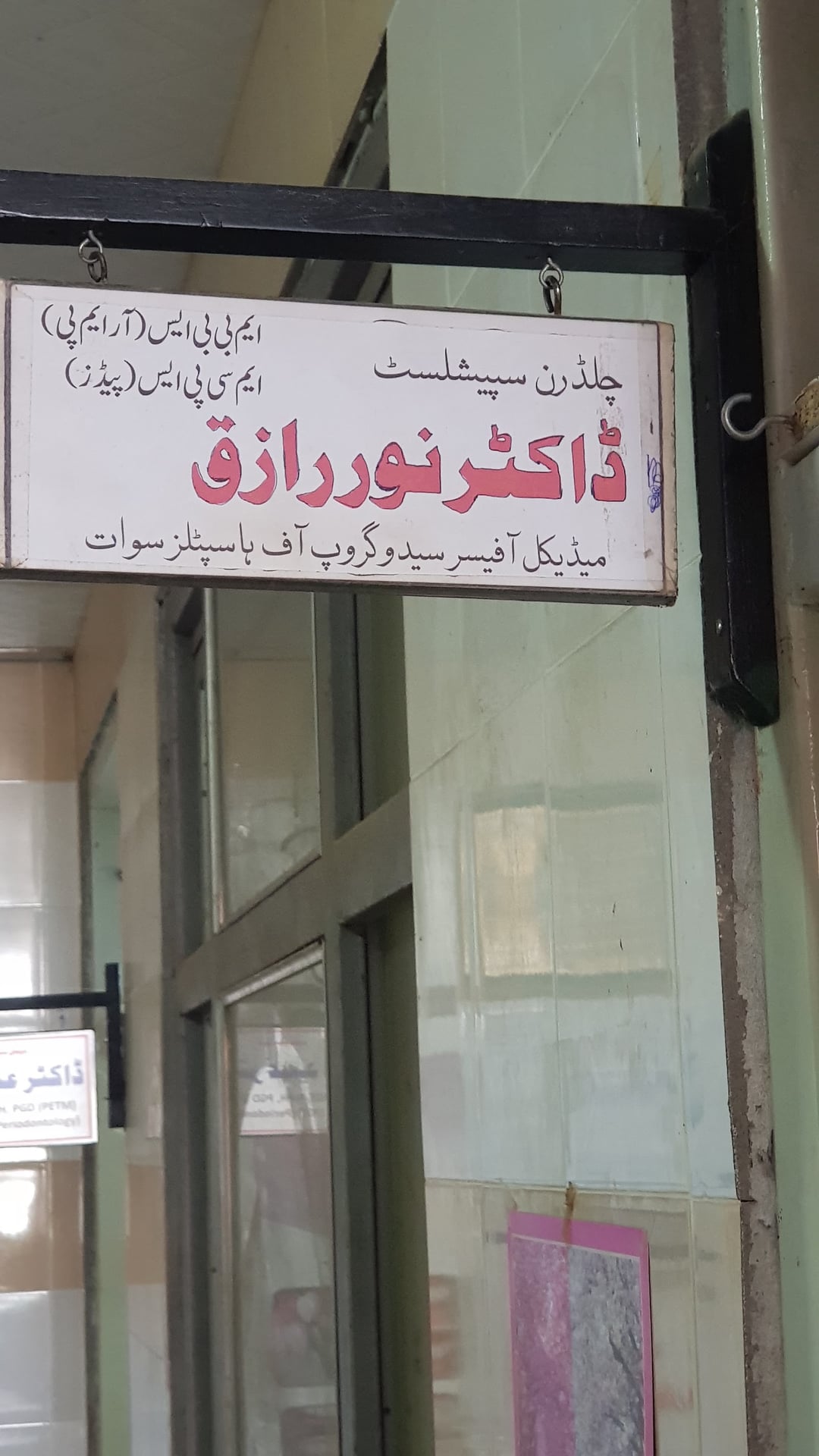 Hassan Medical Complex photo 4