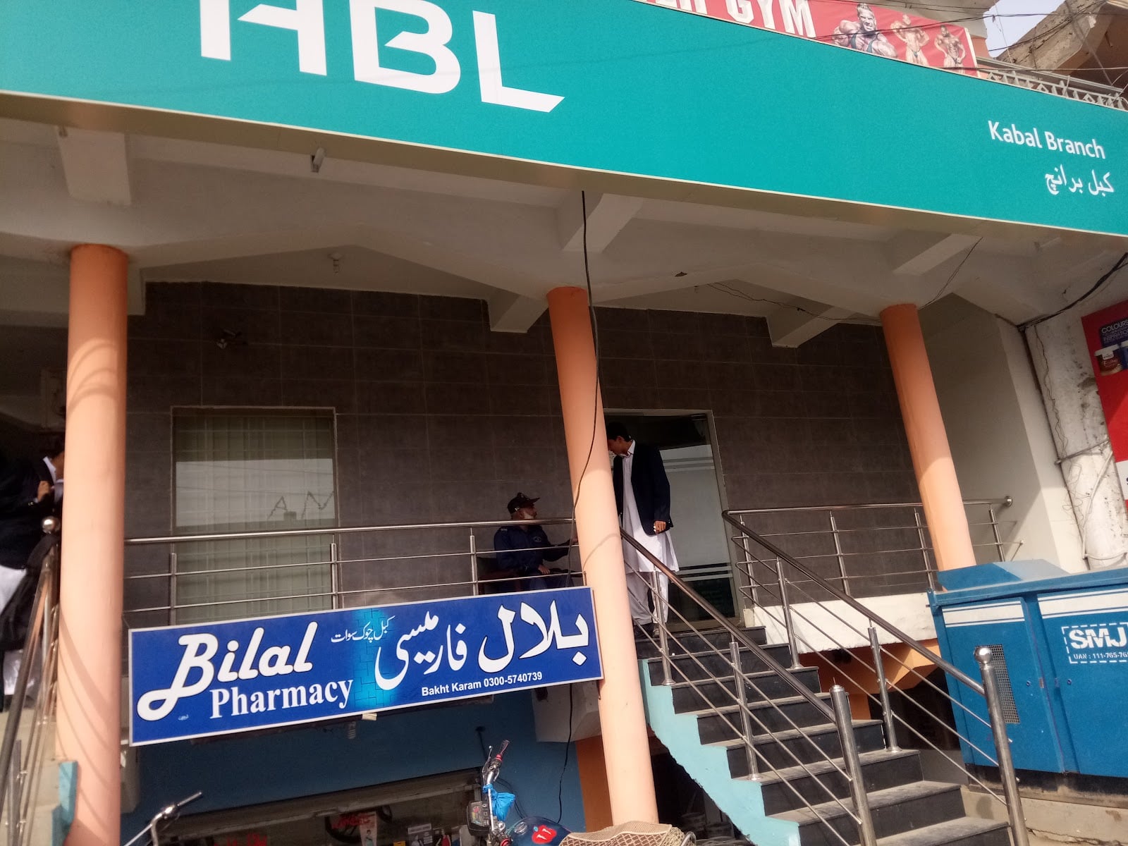 HBL ATM photo 3