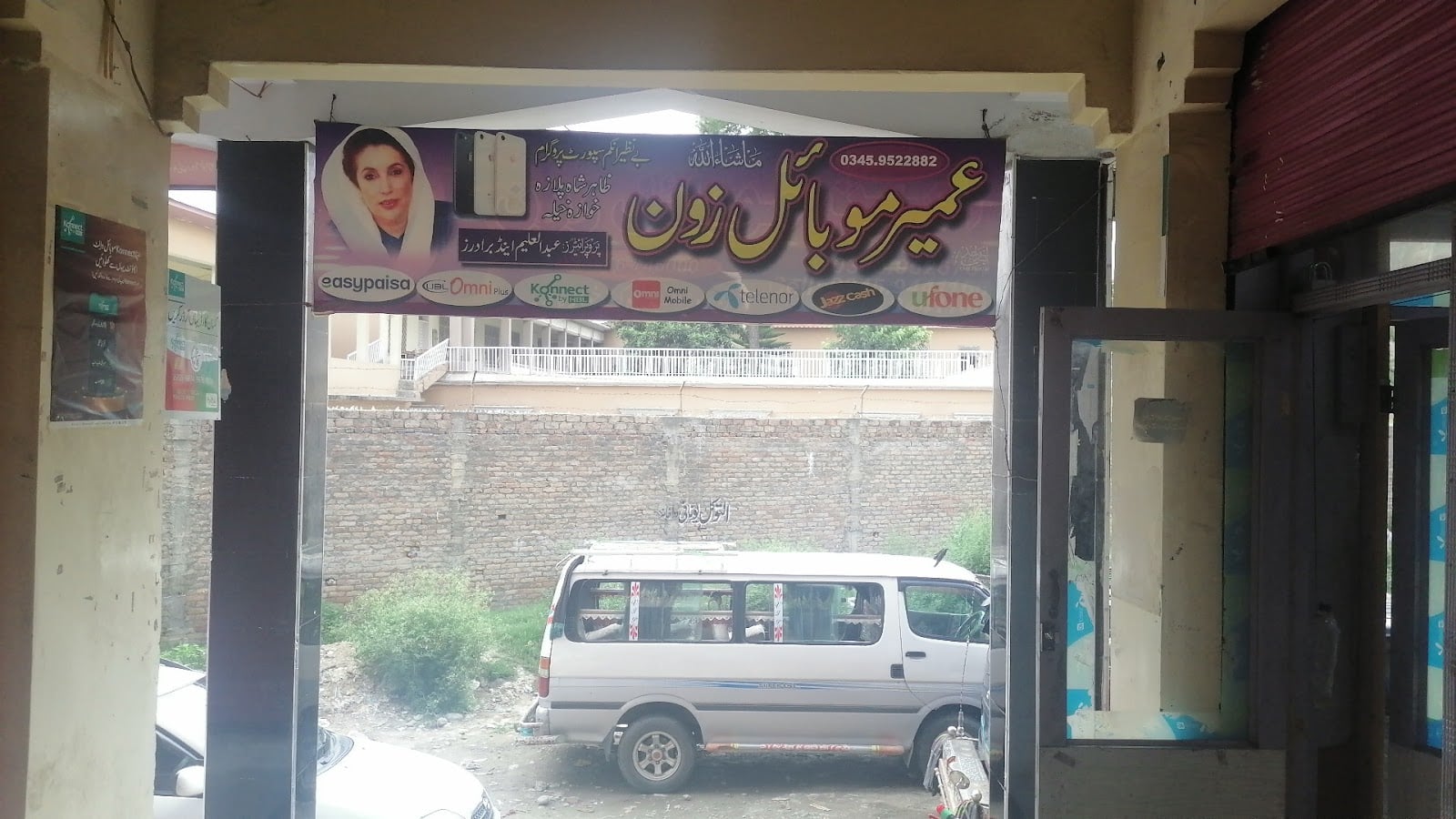 HBL Branch KHWAZA KHELA