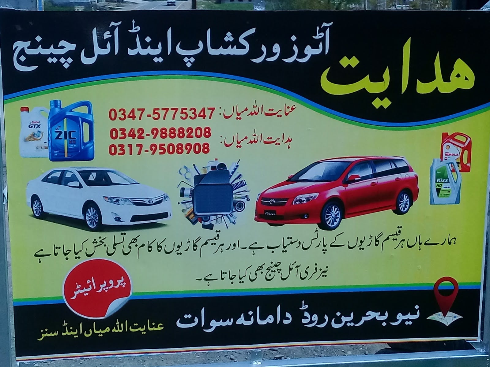 Hidayath Auto Work Shop photo 3