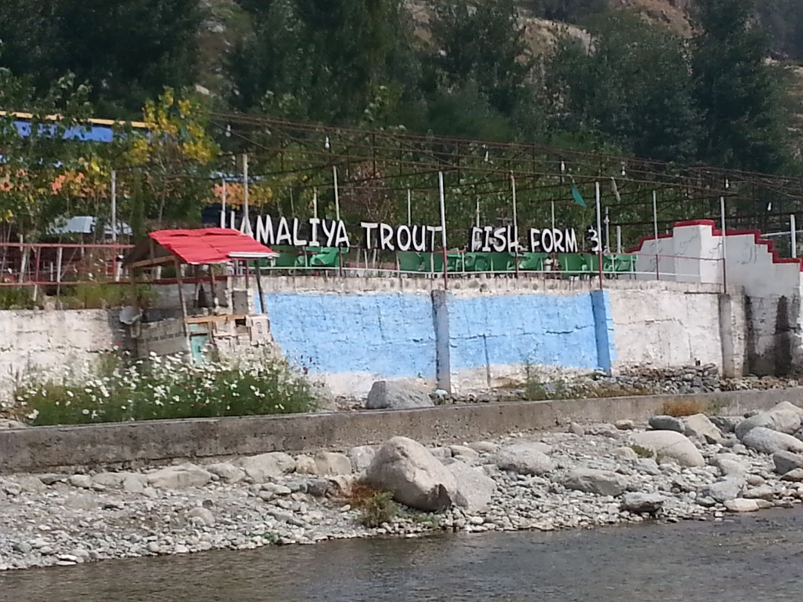 Himalaya Trout Fish Farm And Restaurant photo 2