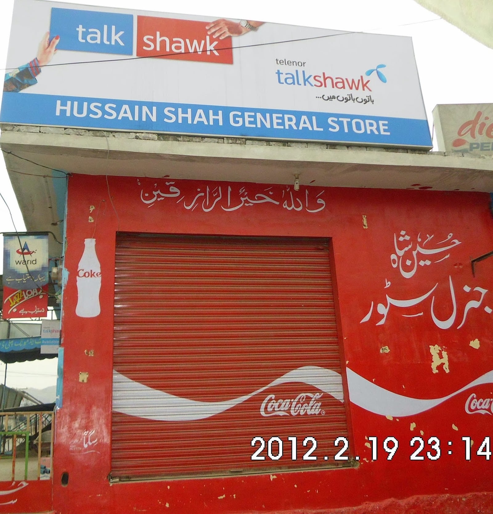 HUSSAIN SHAH GENERAL STORE photo 3