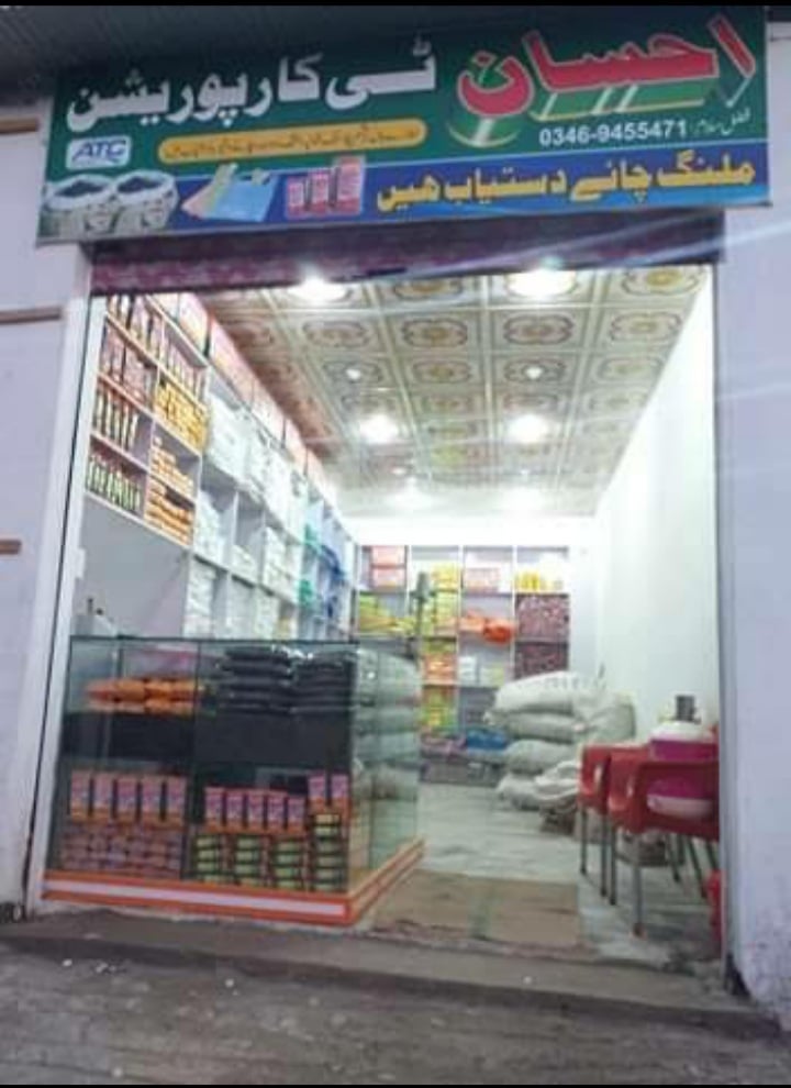 IHSAN TEA COMPANY AND DRY FRUIT photo 3