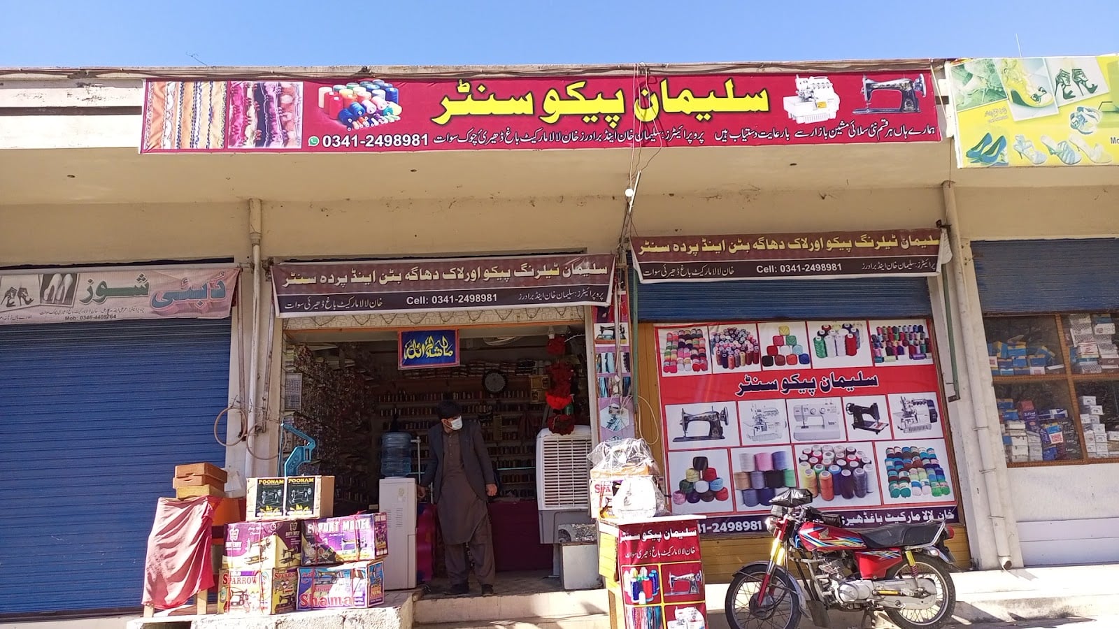 Insaf Cloth House