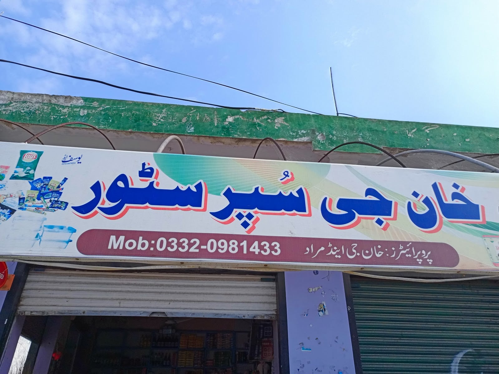 IQBAL General store photo 3
