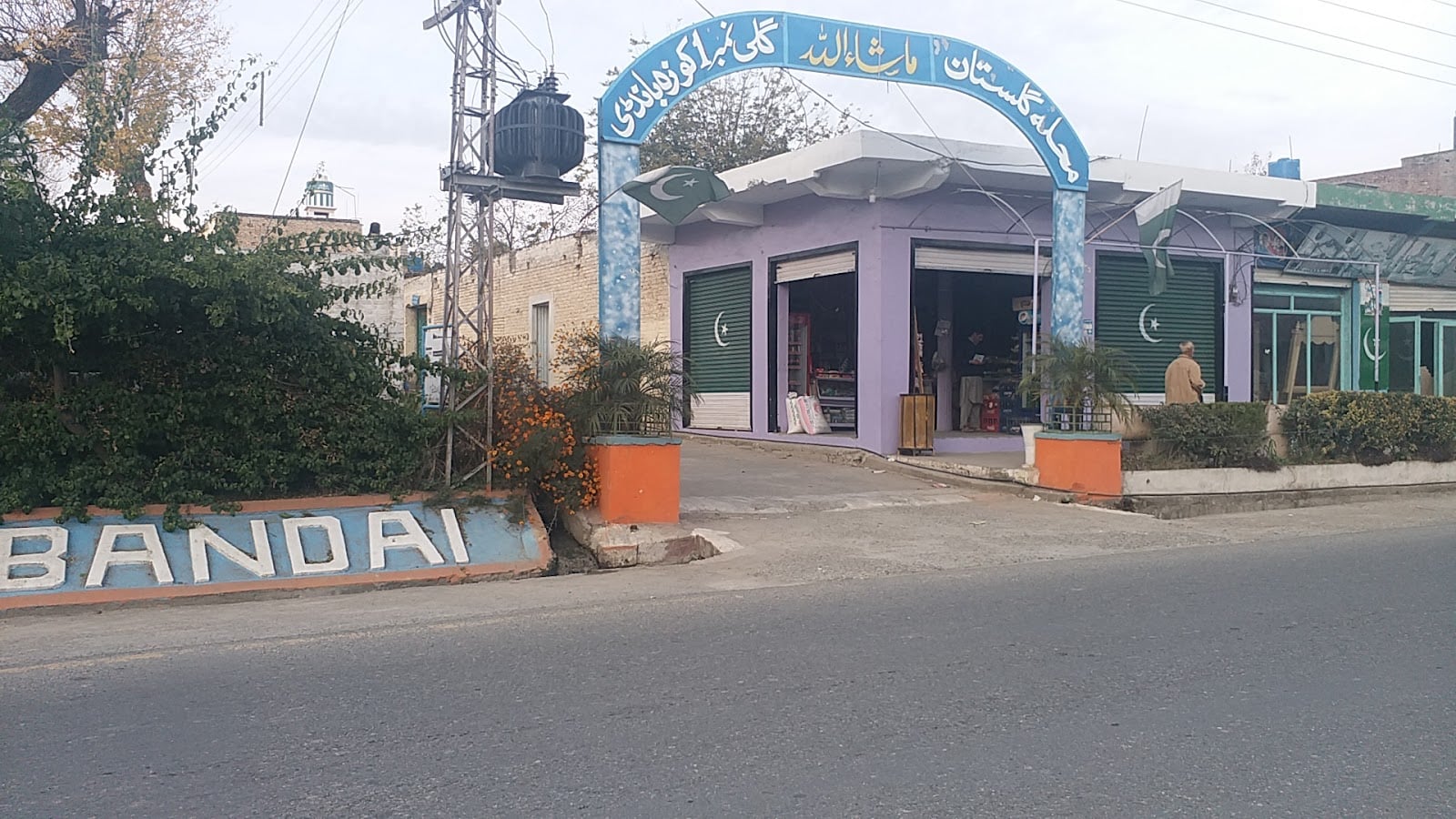 IQBAL General store photo 4