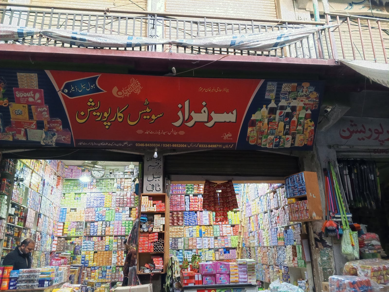 Jawad Khan Super Store NAWY KALY BATKHELA
