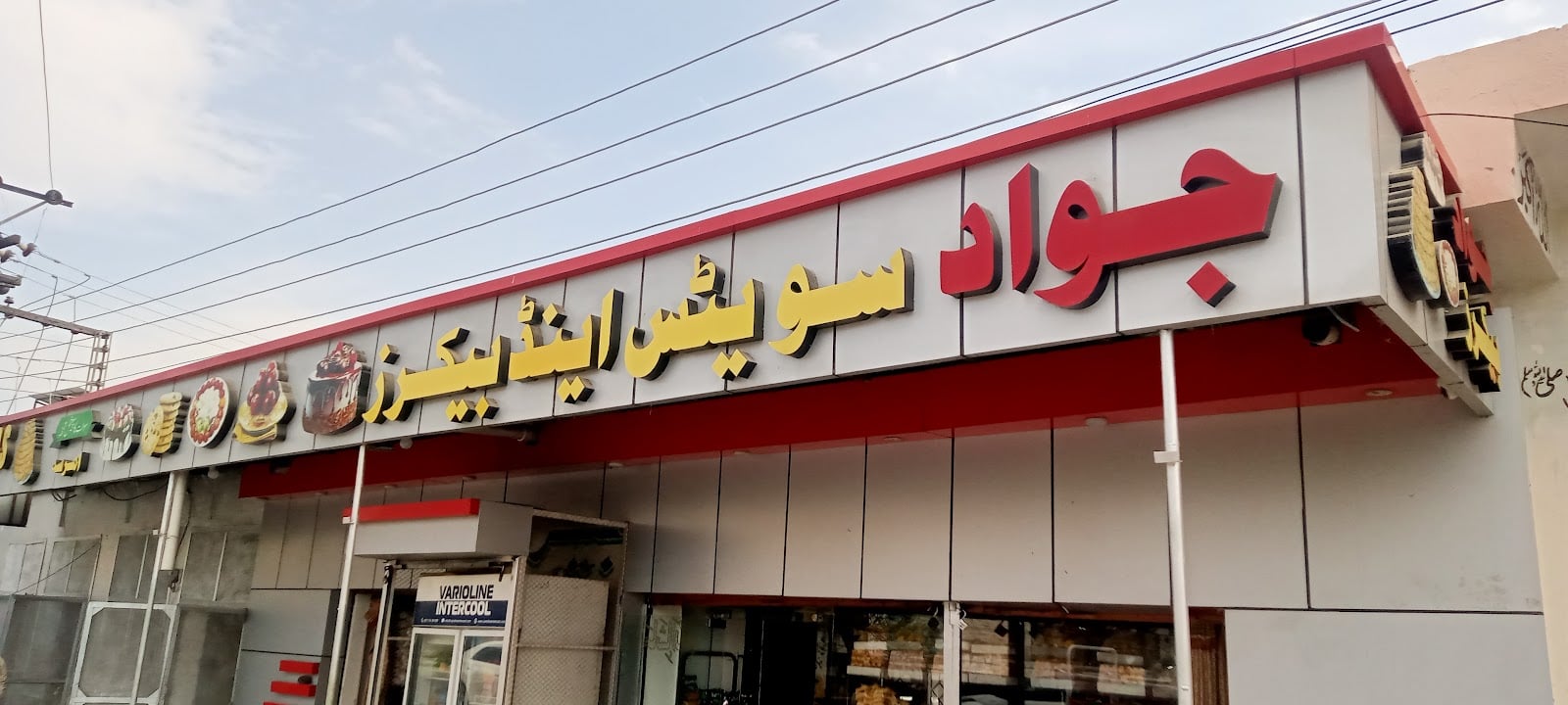 Jawad Sweet and Bakers