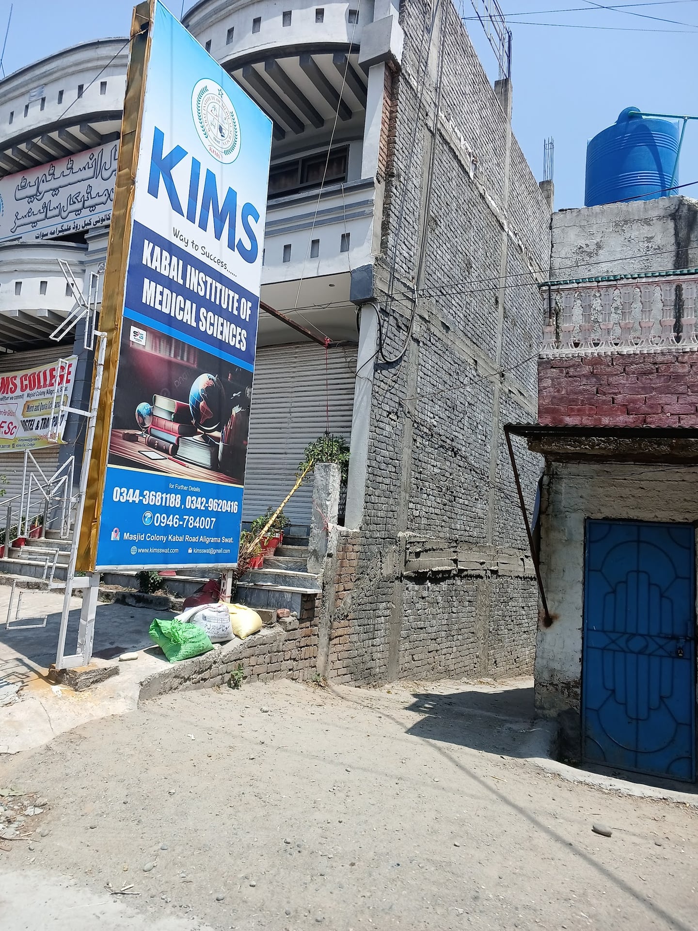 Kabal Institute Of Medical Sciences(KIMS) photo 2