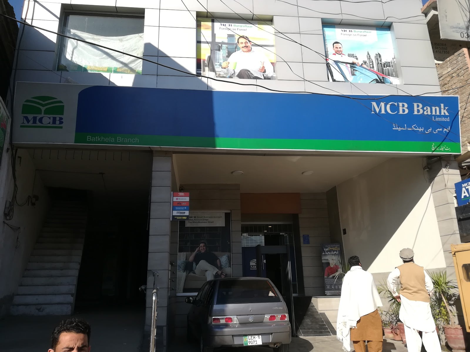 MCB Bank photo 2