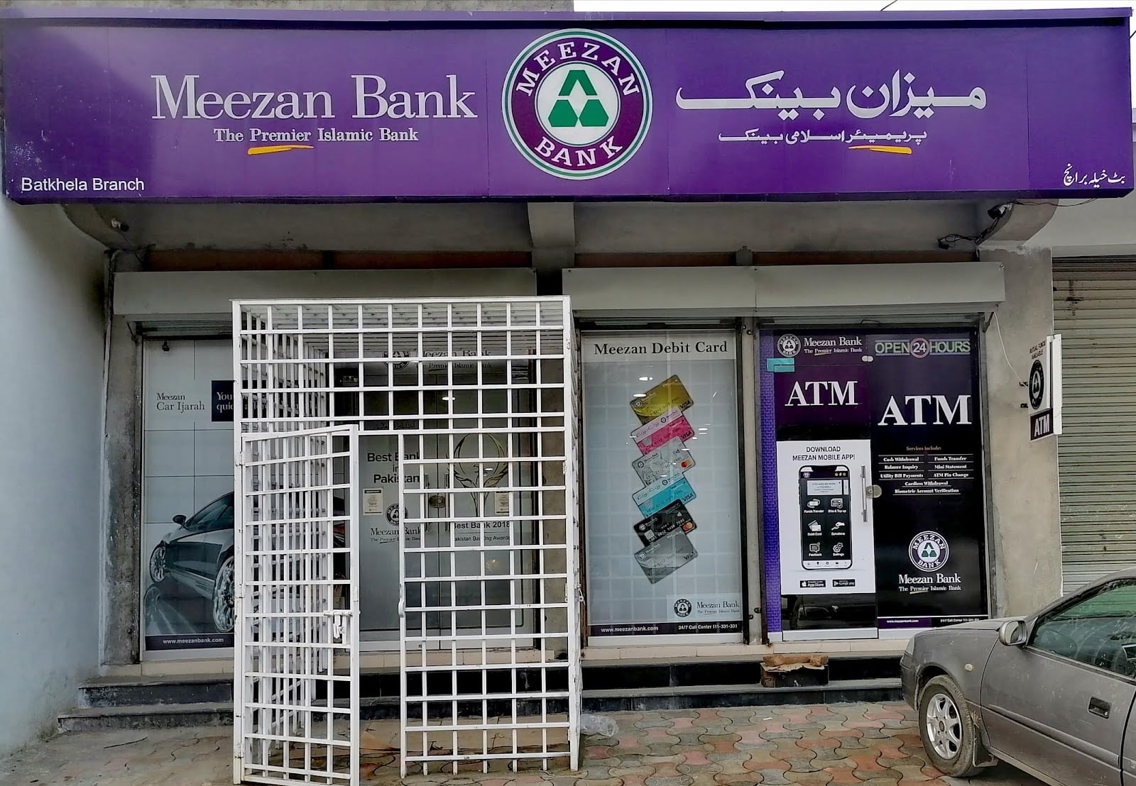 Meezan Bank - Batkhela Branch